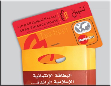 Tasheel Card